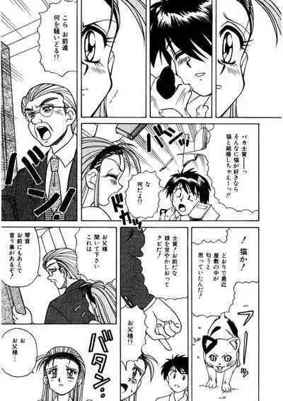 Immoral Ichigou