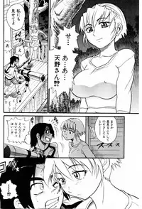 [Distance] Ochiru Tenshi "Vol.03" - INCOMPLETE