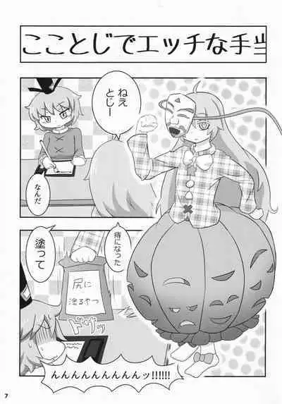 (Reitaisai 13) [Haraheri Rocket (Muuhei)] Kokoro Koko ni Anal (Touhou Project)