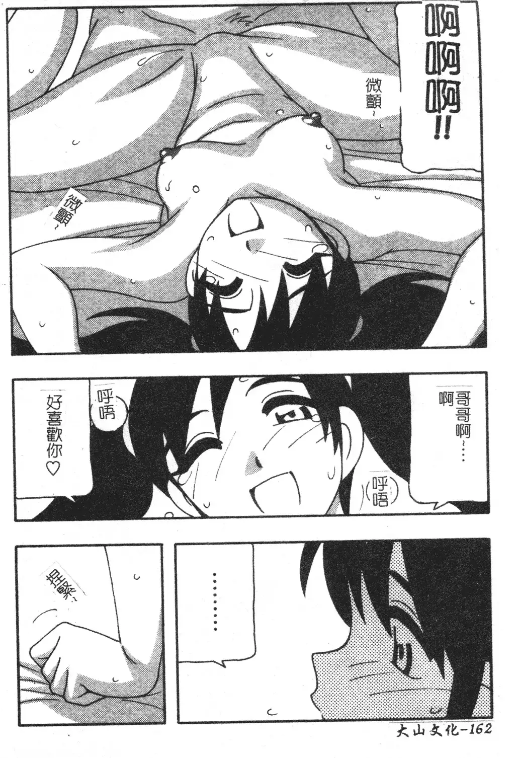 FAMILY PLAY | 家族遊戲