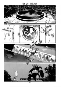 (C54) [Nawanoren (Gachoon, Roncharou)] NN ORIGINAL (Various)