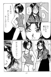 [RPG COMPANY (Tukumo Keiichi, Uo)] MEGAMI SPIRIT II (Ah! My Goddess, Sakura Wars, You're Under Arrest)