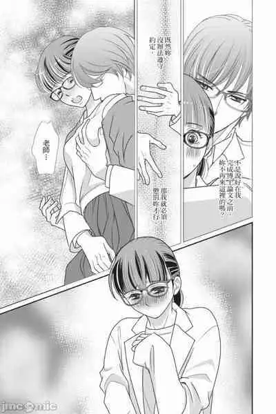 The Mean Teacher's Love Proof