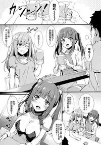 (C94) [Mugenkidou A (Tomose Shunsaku)] CosPako! [Chinese] [空気系☆漢化]