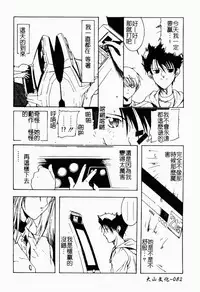 Live Angel | 搖滾淫天使