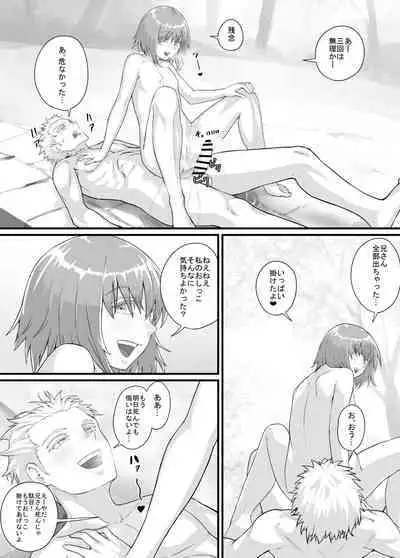 Imouto ni Oshikko o Misete Morau Manga ch.1-13