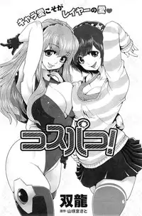 Action Pizazz Cgumi 2015-02