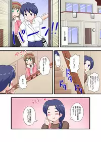 [Izumi Gakuen (School Izumi)] Kininaru Anoko wa Otokonoko Kouhen
