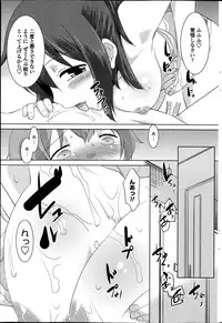 COMIC Penguin Club Sanzokuban 2014-11