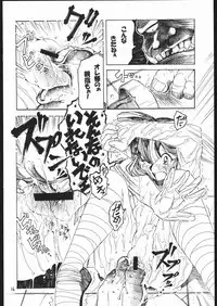 [Sumire Club] Tatesen 1／2