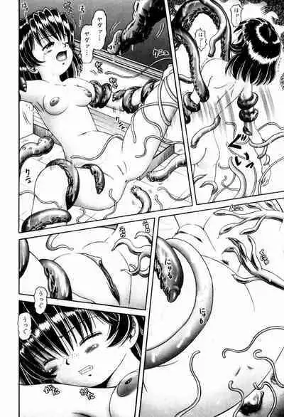 BowRei - The Secret Garden Vol.1- Tentacle Reptiles Hell Album