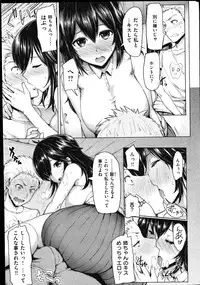 COMIC Shitsurakuten Vol.01 2011-07