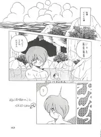 [Studio Fuck (Various) Onapet 7 (Sonic Soldier Borgman, Gundam ZZ, Osomatsu-kun)
