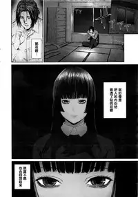 [Turiganesou] Ame Akari no Déjà Vu (Namaiki! 2016-11) [Chinese] [黑条汉化]