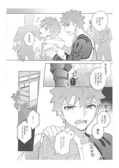 [GLUTAMIC:ACID (Tanunosuke)] 2nd Emiya Shirou-kun Muramasa Unofficial Fan Kansha-sai (Fate/Grand Order)