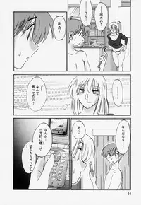 [TsuyaTsuya] Tatoeba Haha Ga 3