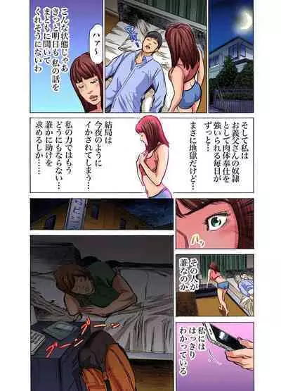 [Hazuki Kaoru] Gikei ni Yobai o Sareta Watashi wa Ikudotonaku Zecchou o Kurikaeshita (full color) 1-14 [Decensored]