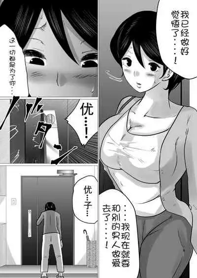 Hajimete no, Netorase.