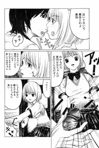 Jun-ai Kajitsu 2006-07