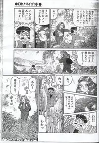 [Nagaoka Hiroshi] Oh! My God