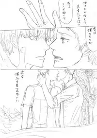 [Yone] AdaShu Manga Zume 2 (Persona 4)