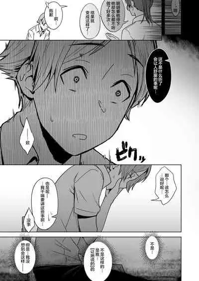 Kimi dake o Shiawase ni Suru Mahou #01