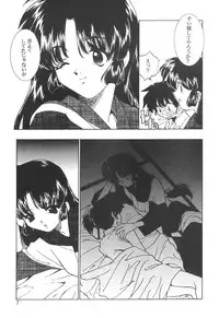 (C63) [Applesauce (Sada Ko-ji)] Mugen Jouya (Inuyasha)