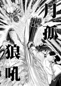 [Kumoi Takashi] Jyuki Enbu - The Gladiators of Artemis Ch. 9-11