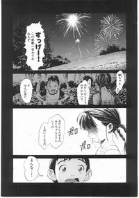 [Katsura Yoshihiro] MY LITTLE LOVER