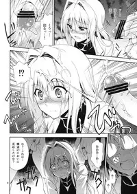 (C83) [Hibi Rakuraku (Aoki Kanji)] Bijin Kagakusha in Aku no Soshiki (To LOVE-Ru Darkness)