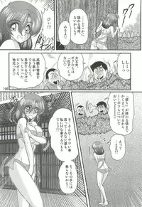 [Kamitou Masaki] Seirei Tokusou Fairy Saber W - Mitsurugi Zenra Matsuri