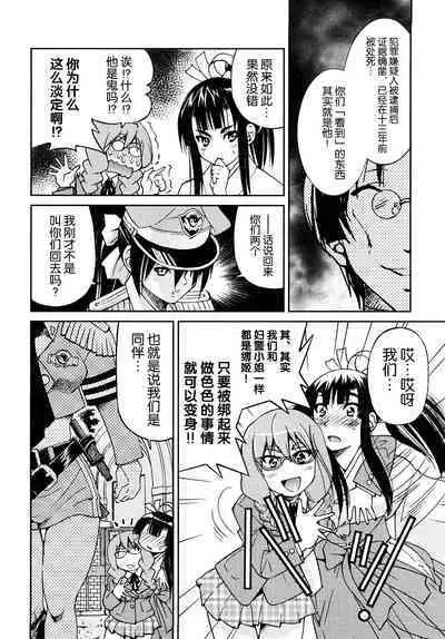 Shibarare Hime