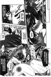 [Sawano Akira] Shikoshisu | 搓弄淫妹 [Chinese]