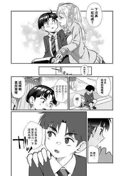 Hissatsu Onee-san 2 | 必殺大姐姐2