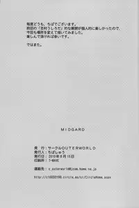 (C78) [CIRCLE OUTERWORLD (Chiba Shuusaku)] Midgard (Ah! My Goddess) [English] [SaHa]