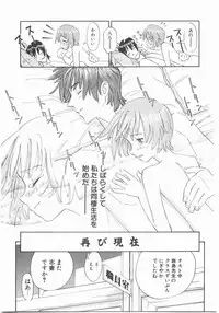 [Katsura Yoshihiro] MY LITTLE LOVER