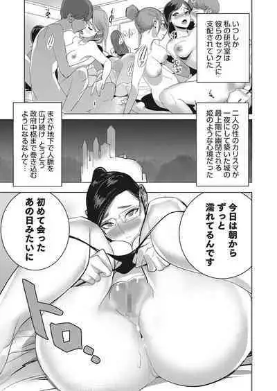 COMIC HOTMILK 2022-11