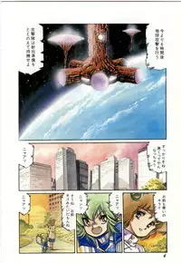 [Aran-Rei] Minna Genki Kai!!