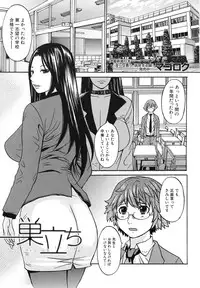 COMIC MUJIN 2011-03