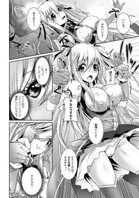 [Anthology] 2D Comic Magazine - ReaJuu Bishoujo-tachi o Haramase Ninshin! Vol. 1 [Digital]