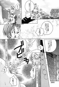 [Nuresato Hiyoko] Intou Shoujo - Naka ni Dashite ii no yo