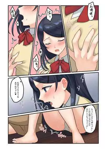 [Bird Forest (Fukuroumori)] 1RT de Nakawarui Nonke Joshi-tachi ga 1-byou Kiss suru Series (4) - Ayane no Kako.