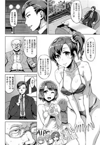 COMIC Kairakuten 2016-08