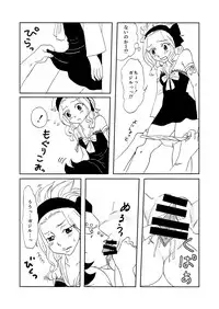 [Cashew] GajeeLevy Manga (Fairy Tail)