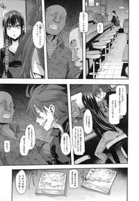 [ShindoL] Henshin -emergence- Ch. 1-4