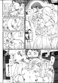 COMIC Penguin Celeb 2013-10