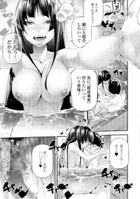 COMIC Shigekiteki SQUIRT!! Vol. 05 [Digital]