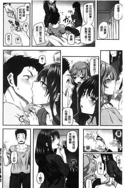Ryoute ni Senpai