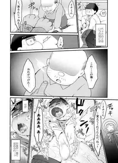 Jikan Teishi ni Goyoujin