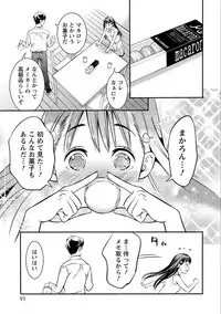 [Shigaoka Touki] Ama Pure - Sweet & Pure [Digital]